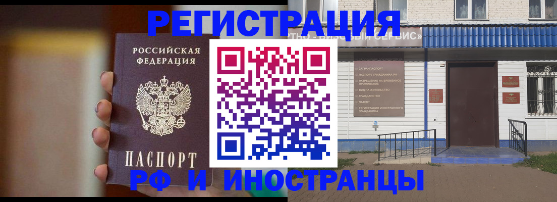 прописка паспорт в Торжоке