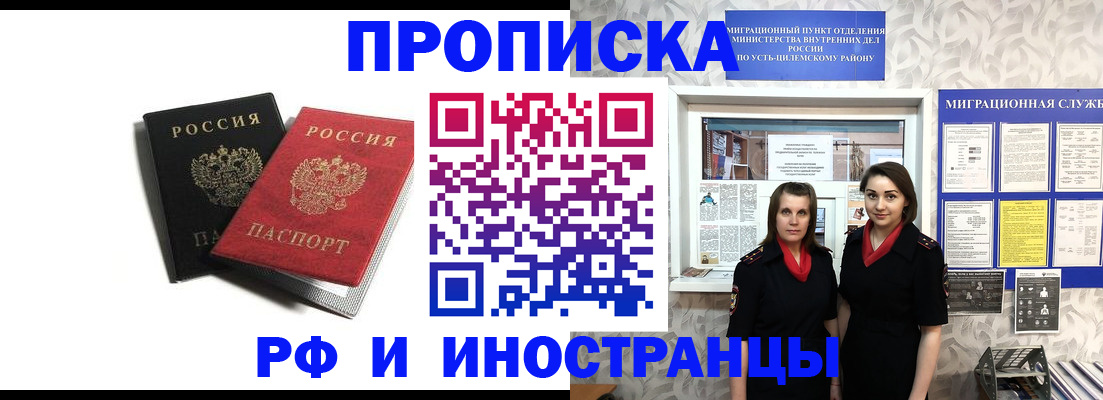 временная регистрация в Торжоке