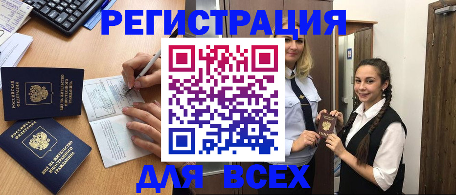 временная регистрация в Торжоке